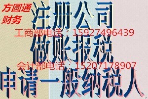 稅務代理武漢|想找一流的武漢工_稅務代理武漢|想找一流的武漢工價格_稅務代理武漢|想找一流的武漢工廠家-勤加緣網(wǎng)【武漢方圓通企業(yè)管理服務】